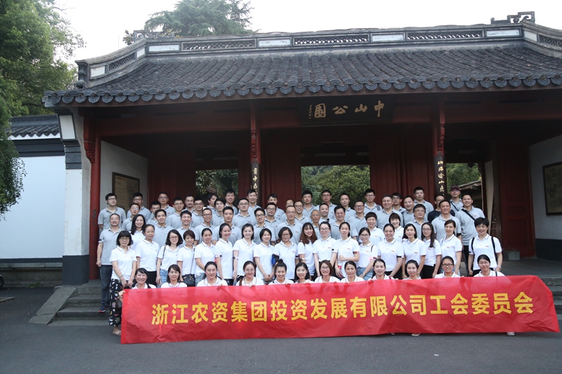 投資公司舉辦&ldquo;西湖夜跑&rdquo;工會(huì)活動(dòng)