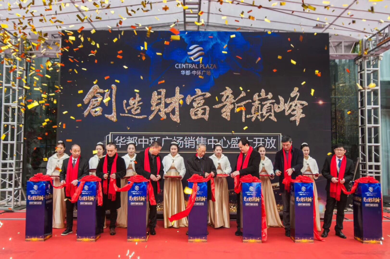 華都&middot;中環(huán)廣場銷售展示中心盛大開放