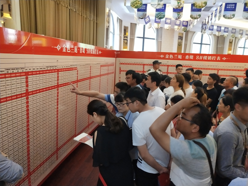 濟(jì)寧香堤二次開(kāi)盤，攬金3.5億元