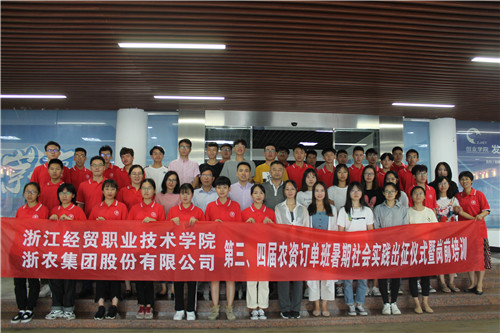 第三、四屆農資訂單班暑期實習正式出征