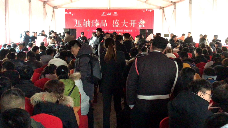 濟寧華都金色蘭庭&middot;香堤三期開盤熱銷