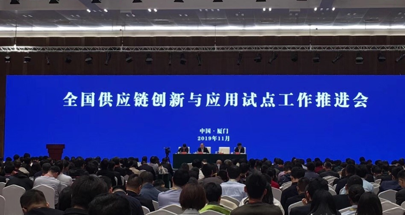 明日控股參加全國供應鏈創新試點工作推進會暨成果展