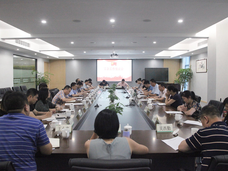 浙農控股集團工會工作會議在杭舉行：站上新起點、凝聚新合力、服務新發展