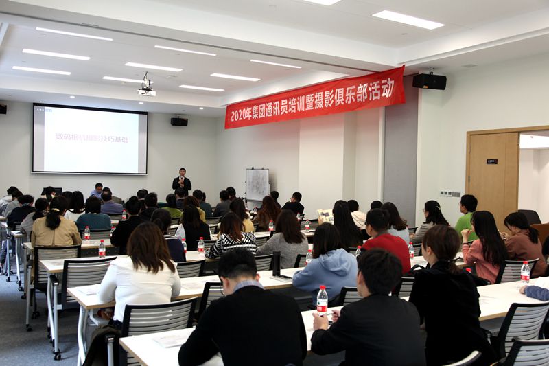 聆聽浙報專家授課 享受新聞知識盛宴 集團舉辦2020年通訊員培訓(xùn)暨攝影俱樂部采風(fēng)活動
