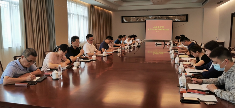 金誠(chéng)汽車召開(kāi)年中經(jīng)濟(jì)工作會(huì)議暨黨史學(xué)習(xí)教育專題組織生活會(huì)