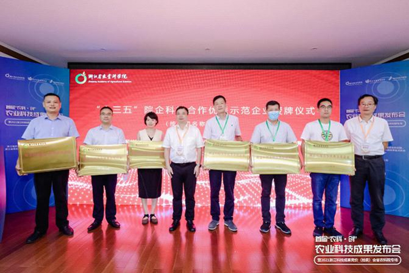 惠多利榮獲省農(nóng)科院&ldquo;十三五&rdquo;院企科技合作優(yōu)秀示范企業(yè)稱號(hào)