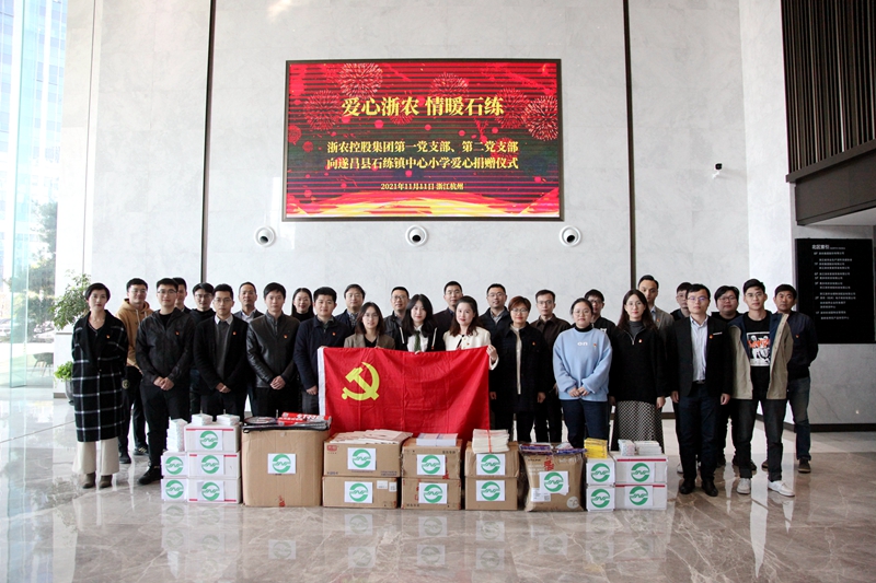 贈(zèng)人玫瑰 手有余香 集團(tuán)第一、第二黨支部向遂昌石練小學(xué)捐贈(zèng)愛心物資