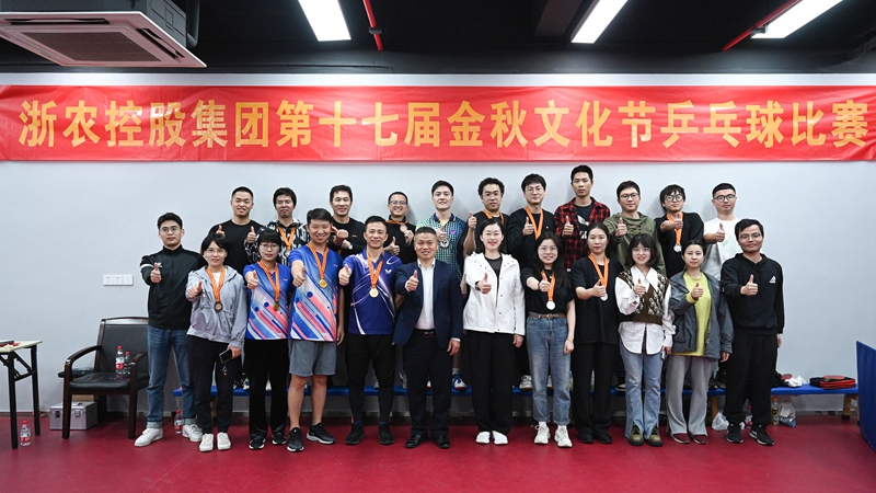 浙農七十載 &ldquo;乒&rdquo;博向未來 第十七屆浙農文化節乒乓球賽圓滿結束