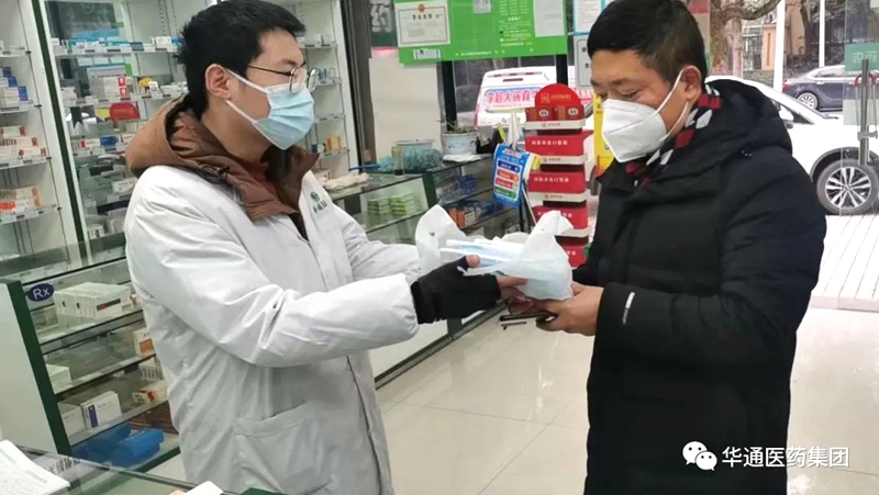 華通醫藥第一批免費&ldquo;愛心防疫包&rdquo;發放完畢！第二批已在路上&hellip;&hellip;
