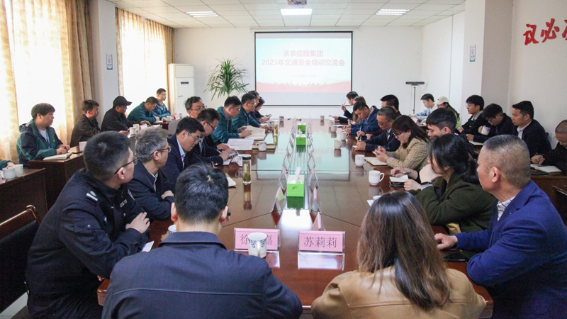 集團組織開展交通安全培訓交流活動