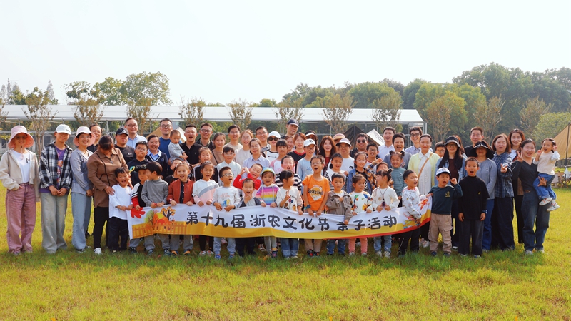 浙農(nóng)文化節(jié)|秋收拾趣 樂(lè)享小&ldquo;柿&rdquo;光 &mdash;&mdash;集團(tuán)開展戶外親子活動(dòng)