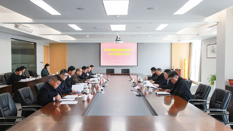 浙農控股集團黨委召開2024年度民主生活會