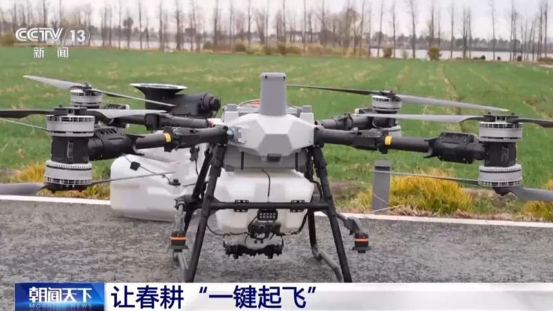媒體關(guān)注：&ldquo;一鍵起飛&rdquo; 看看春耕里的科技范兒