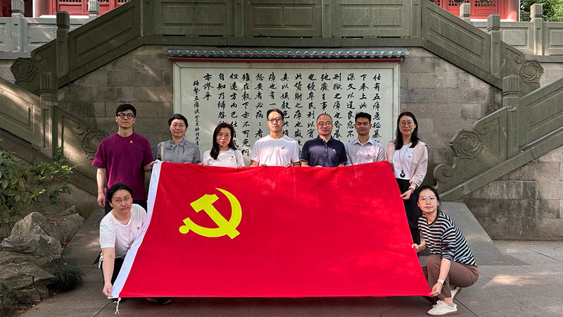 浙農(nóng)投資第一黨支部開展&ldquo;沐清風(fēng)正氣 守廉潔初心&rdquo;主題黨日活動(dòng)