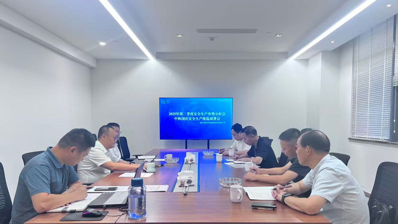浙農市集召開第三季度安全生產形勢分析會并開展節前安全檢查