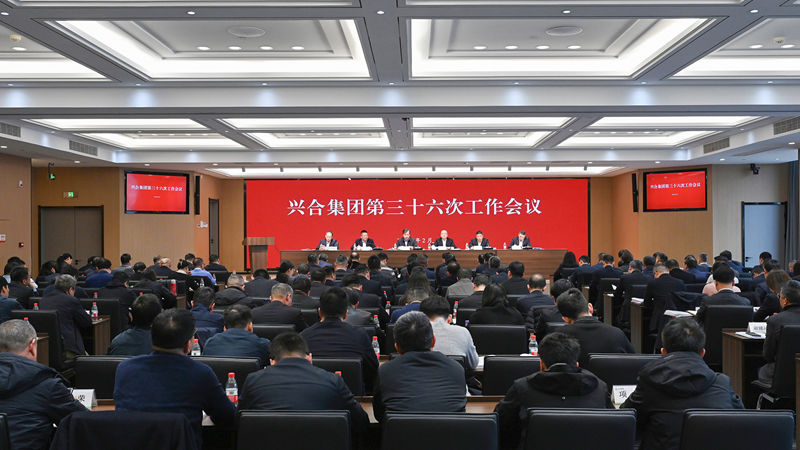 浙農(nóng)旗下一批企業(yè)及項目獲興合集團(tuán)表彰