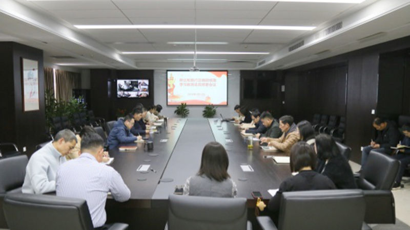 華都股份部署啟動樹立和踐行正確政績觀學習教育