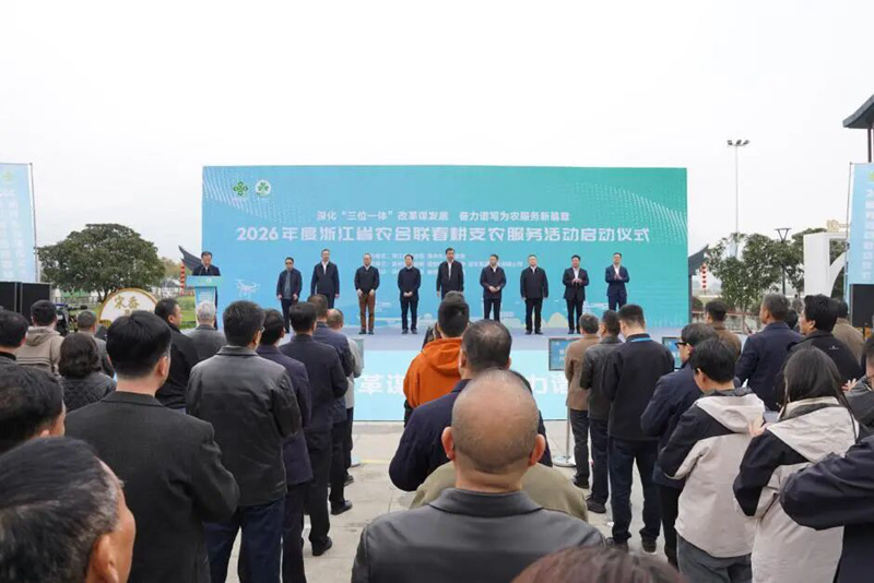 全省農合聯(lián)春耕支農服務活動在瑞安啟動